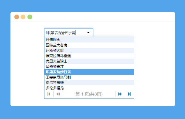 功能下拉分页选择插件combo-select