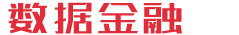 响应式大数据金融类企业网站织梦模板(自适应手机端)