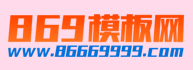 响应式粉红色母婴催乳类网站织梦模板(自适应设备)