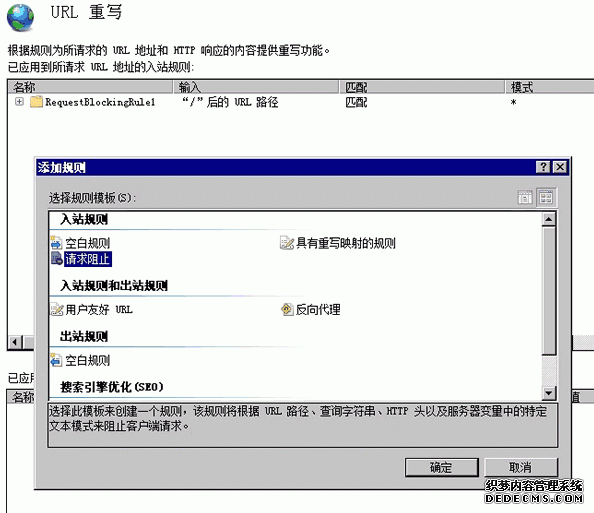 4步解决网站被恶意泛域名解析的难题