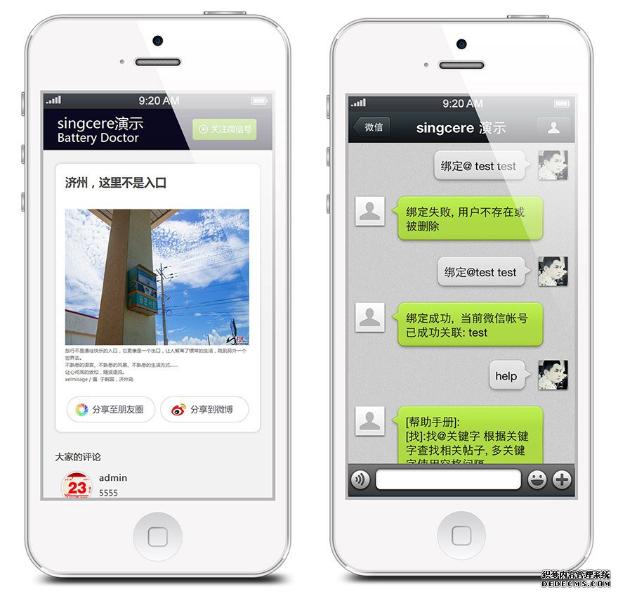 微信网站