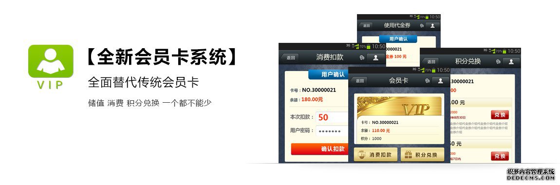微信会员卡