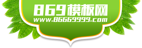 绿色水果蔬菜类织梦模板(带手机端)