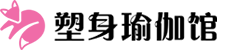 （自适应手机版）响应式瑜伽健身网站模板下载 Html5响应式瑜伽形体美术馆源码下载 - 869模板网 - www.86669999.com