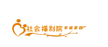 社会福利院养老院类织梦模板(带手机端)