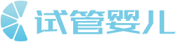 1002医疗试管婴儿响应式织梦模板(自适应手机端)