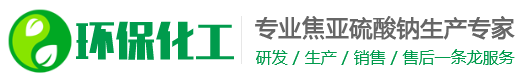 硫酸钠化学用品类网站织梦模板(带手机端)