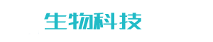 1031中英响应式生物科技检测行业织梦模板(自适应手机端)
