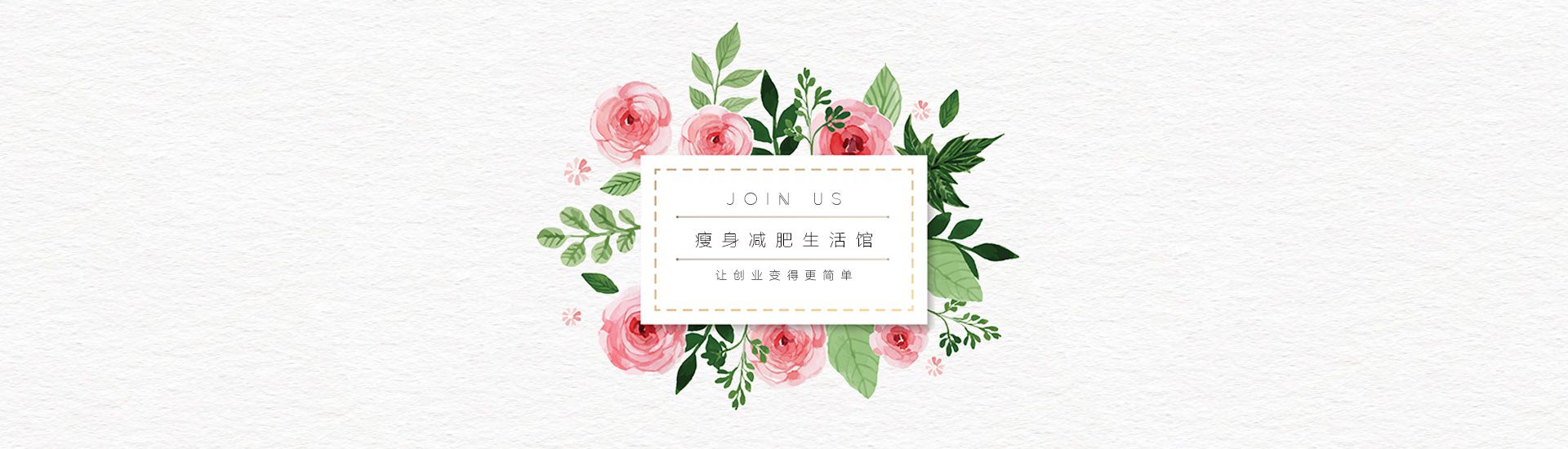 品牌加盟