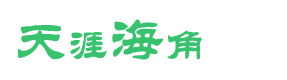 高端旅游旅行景点类织梦模板(带手机端)