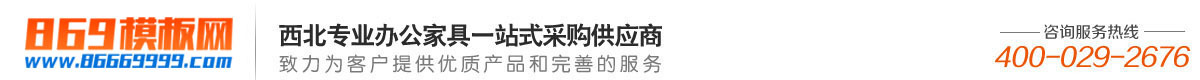 营销型办公家居家具产品类网站织梦模板(带手机端)