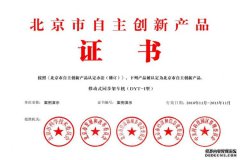 荣誉证书2