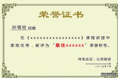 荣誉证书7