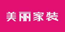 简洁装修装饰家装类织梦模板(带手机端)