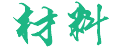 （带手机版数据同步）营销型精密材料模具五金类网站织梦模板 精密仪器设备网站源码下载 - 869模板网 - Www.86669999.com