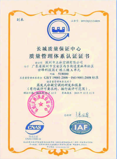 ISO9001认证