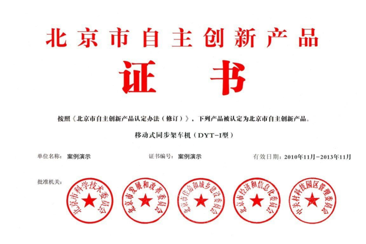 资质荣誉2