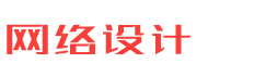 响应式网站网络设计公司织梦模板(自适应手机端)