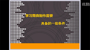 这是一个教学视频