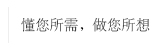 （带手机版数据同步）高端网络建设公司设计类网站织梦模板 IT互联网移动建站类网站源码下载 - 869模板网 - wwww.86669999.com