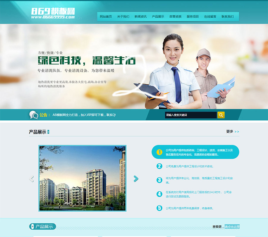 案例展示五