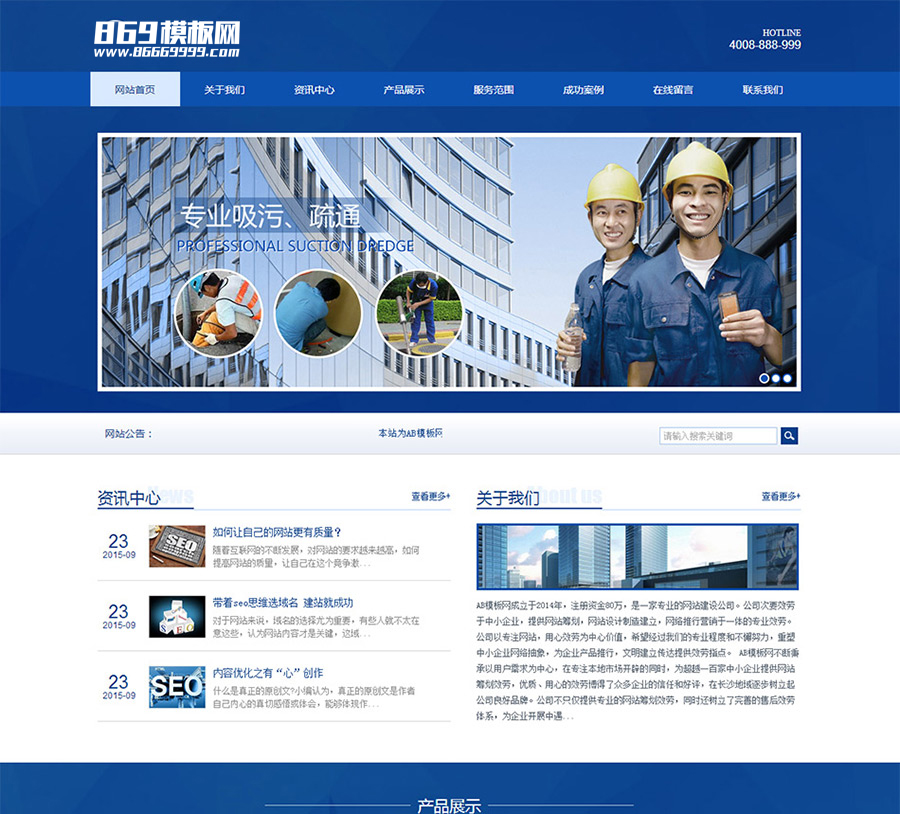 案例展示九