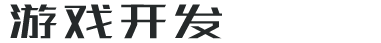 传奇世界游侠开发类织梦dedecms模板(带手机端)
