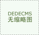唐山市高频电阻焊接的钢管保证焊接质量